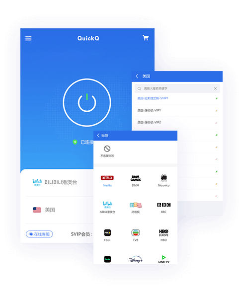 QuickQ VPN纯文字排版官网主视觉