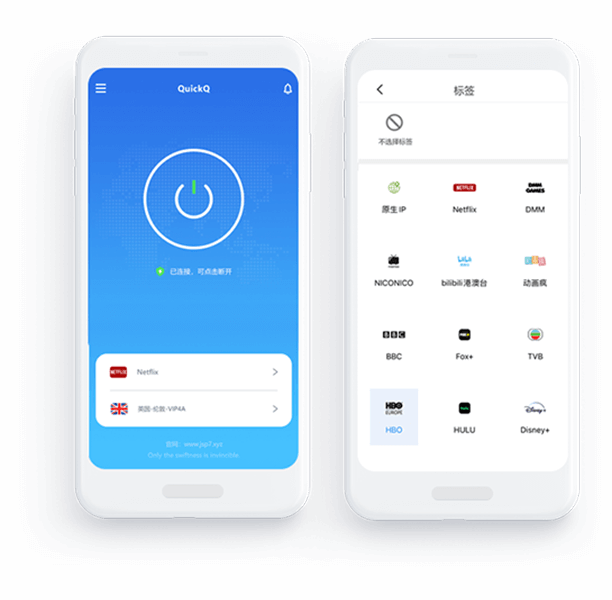QuickQ VPN提升LINE通讯稳定性